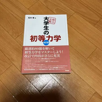 약점 극복 대학생의 초등 역학