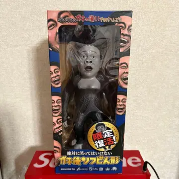 가키츠카 소프비 인형 하마다 아기 고릴라 피규어