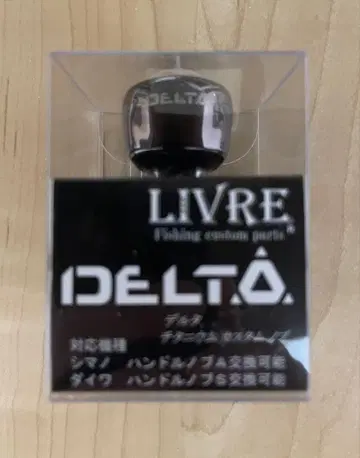 리브레 델타 핸들 노브 브라운