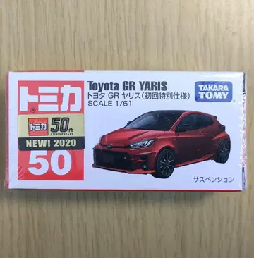 단종 새상품 토미카 50 도요타 GR 야리스 (초회 특별 사양)