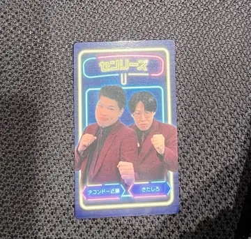 만게키 대연말 대축제 컬렉션 카드 센리즈