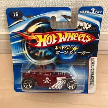 핫휠 본 셰이커