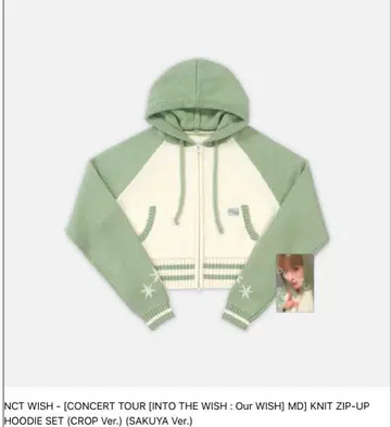 NCTWISH 서울 콘 후디 사쿠야