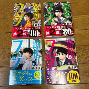 코믹스 코믹 로보노 후지이 2~5권 4책 세트