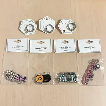 [ 새상품 ] 생큐마트 태국어 반지 태국어 키링