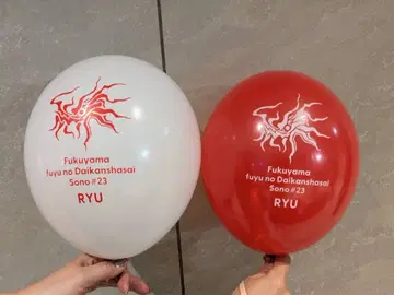 후쿠야마 후유노 다이칸샤사이 빨흰 풍선 후쿠야마 마사히로