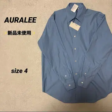 [ 미사용 새상품 ] AURALEE 셔츠 4 블루