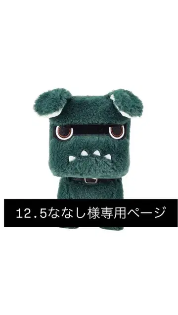 개 캐릭터 봉제 인형