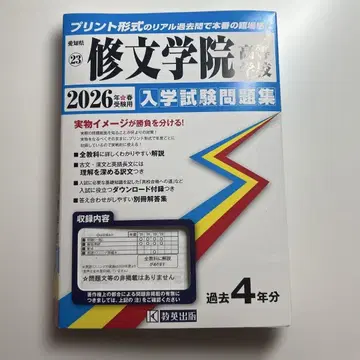 수문학원고등학교 기출문제 2026년 4개년