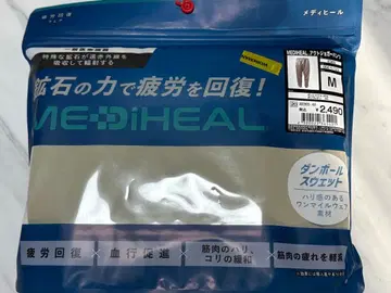 [ M 사이즈 ] 워크맨 메디힐 룸웨어 남성용 리커버리