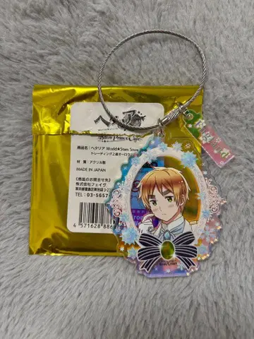 헤타리아 영국 오로라 아크릴 키링 아모카페