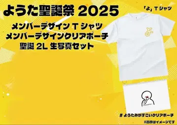 팬더드래곤 요타 생일 축하 굿즈