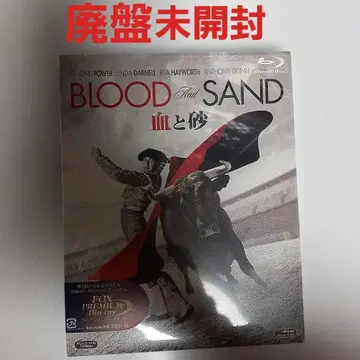 피와 모래('41 미국) Blu-ray