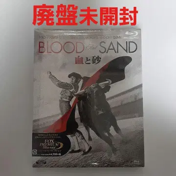 피와 모래('41 미국) Blu-ray