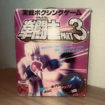 쇼와 레트로 상품 타미힐피거 실전 복싱 게임 권투사 PART 3