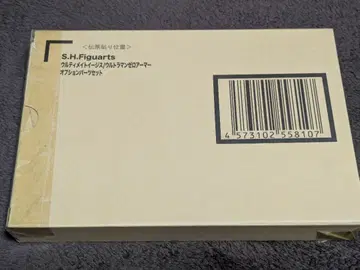 S.H.Figuarts 울티메이트 이지스 / 울트라맨 제로 아머