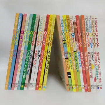 그림책 코도모노토모 0 1 2 24권 묶음 판매