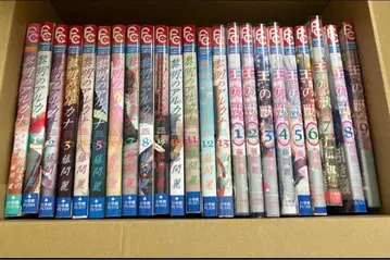 왕의 짐승 코믹스 1권 ~ 9권