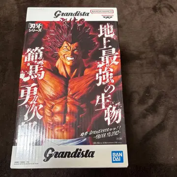 Grandista 한마 유지로