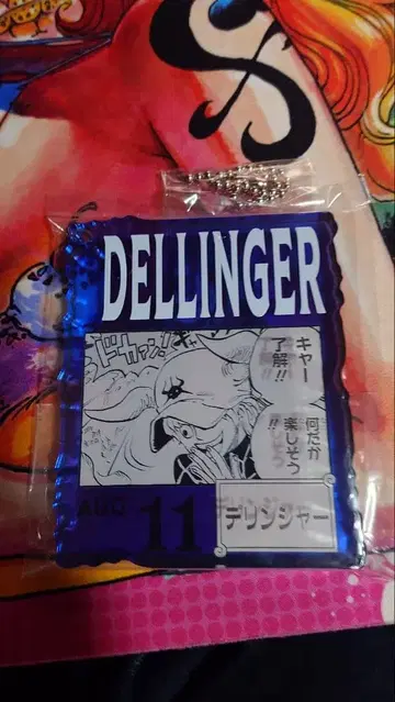 ONEPIECE BASE SHOP 아크릴 블록 참 델린저