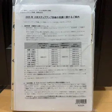 LEC 2025 중소기업진단사 2차 스텝업 답련