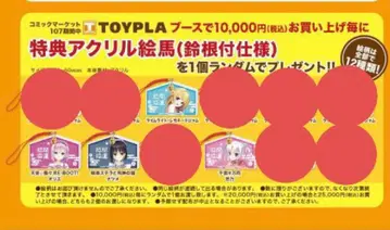 유즈소프트 c107 혜택 아크릴 에마