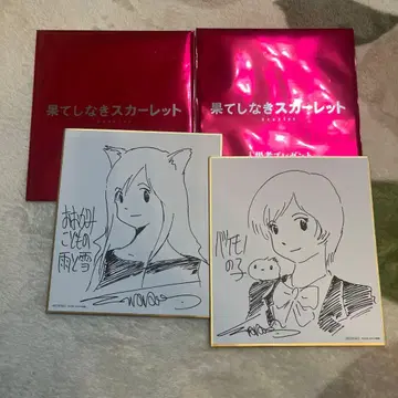 끝없는 스칼렛 입장 혜택 2장 세트 비와 당신의 이야기 괴물의 아이