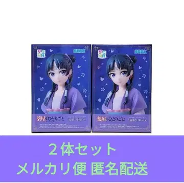 약사의 혼잣말 쵸코노세 프리미엄 피규어 마오마오 월정 ver. 2체 세트