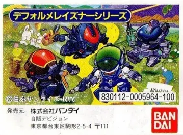 새상품 데포르메 레이즈너 전 4종 컴프