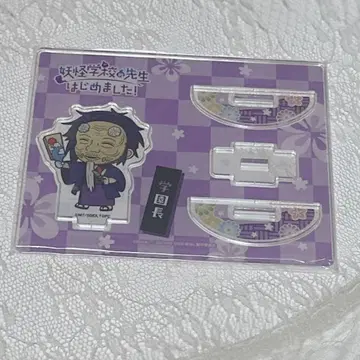 요괴 학교의 선생님 시작했습니다! 교장 선생님 흔들흔들 아크릴 스탠드