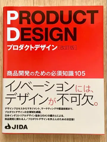 프로덕트 디자인 [개정판]