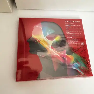 [ 초회 한정판 ] 마카로니 연필 하시리가키 DVD 포함