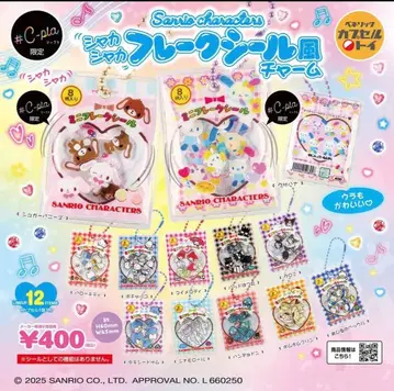 Sanrio 프레이크 씰풍 가챠