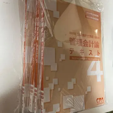 관리회계론 텍스트 4권 세트