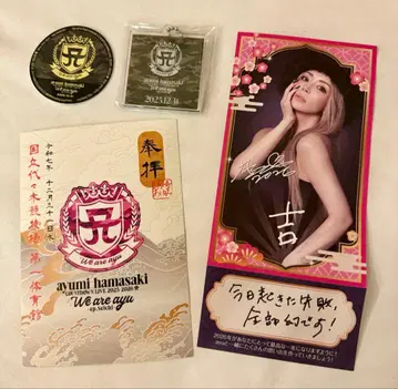 하마사키 아유미 고슈인 아크릴 키링 스티커 ayu 복권 4종 세트