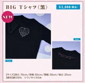 우라시마사카타센 Weddiing 사후 통신 판매 T셔츠