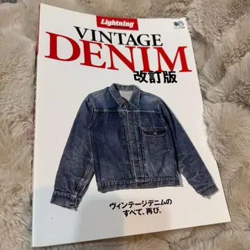 VINTAGE DENIM 개정판