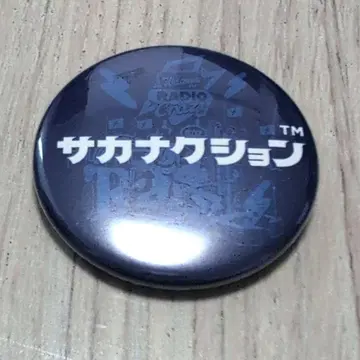 사카낙션 레이디클 캔뱃지 2025