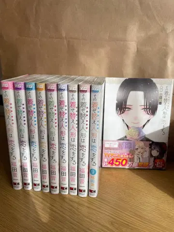 그 비스크 돌은 사랑을 한다 1~9