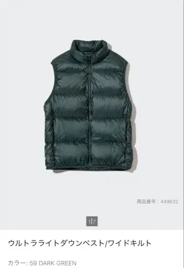 울트라 라이트 다운 베스트 와이드 퀼트 다크 그린 S 사이즈