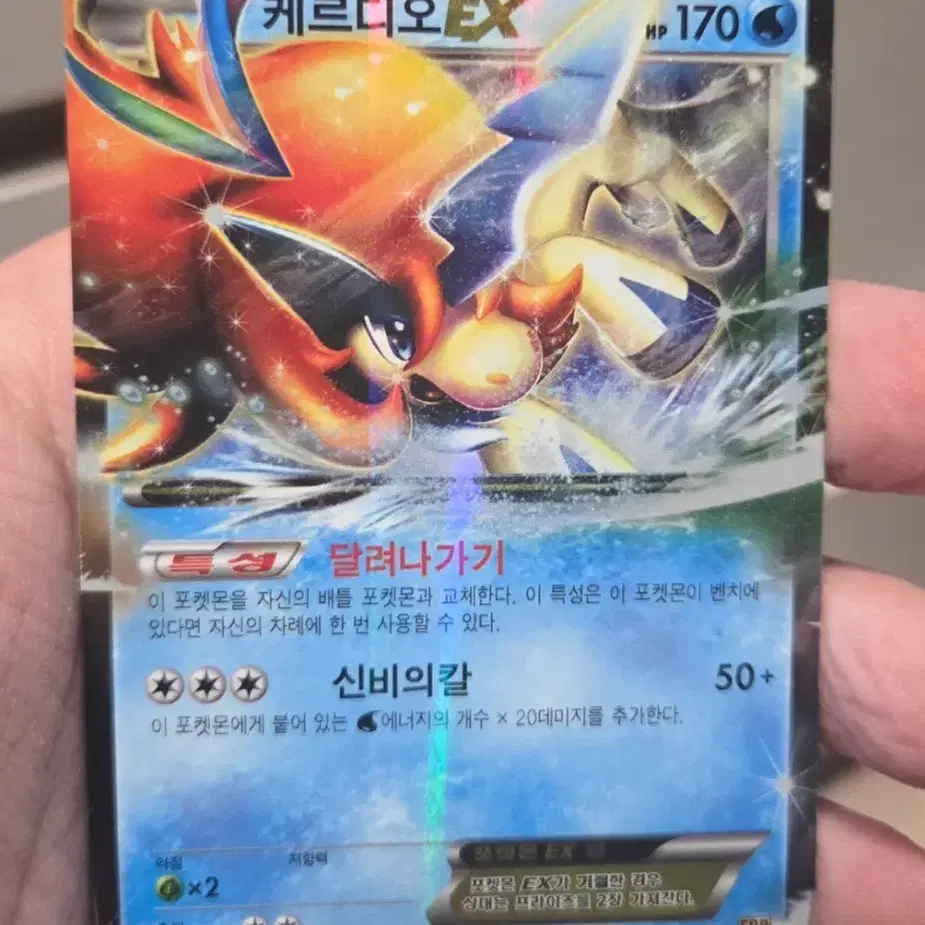 Pokemon Card Keldeo-EX A-Grade # on Bunjang Global Site.