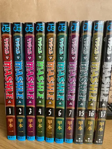 매쉬루 1~7, 15~17