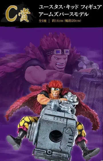 유스타스 키즈 제일복권 원피스 BEYOND THE LEVEL