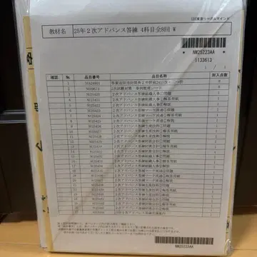 LEC 2025년 중소기업 진단사 2차 시험 어드밴스 답안 연습 문제