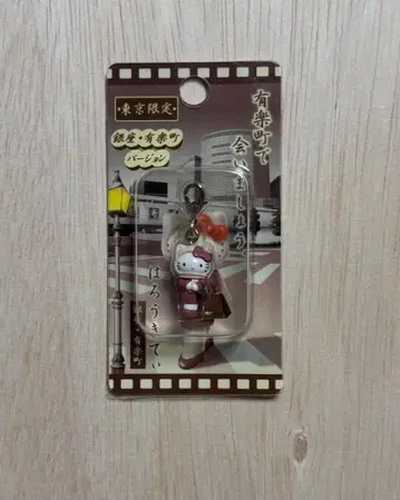 [ 긴자 유라쿠초 한정판 ] 지역 한정 키티 참