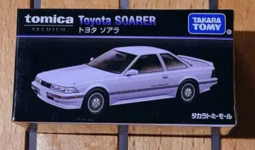 토미카 프리미엄 도요타 소아라 복각판 몰 한정판