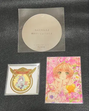 CLAMP전 사쿠라 메탈 클립 엑시비 입장 특전