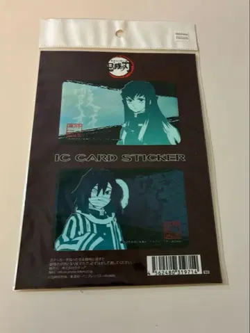 귀멸의 칼날 IC 카드 스티커 무이치로 & 이구로