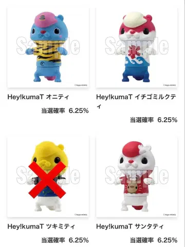 스튜디오 소타 크리에이터즈 컬렉션 복권 블랙 토끼 후토아곤