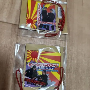 비밥 하이스쿨 가챠가챠 나카무라 토오루 시미즈 코지로